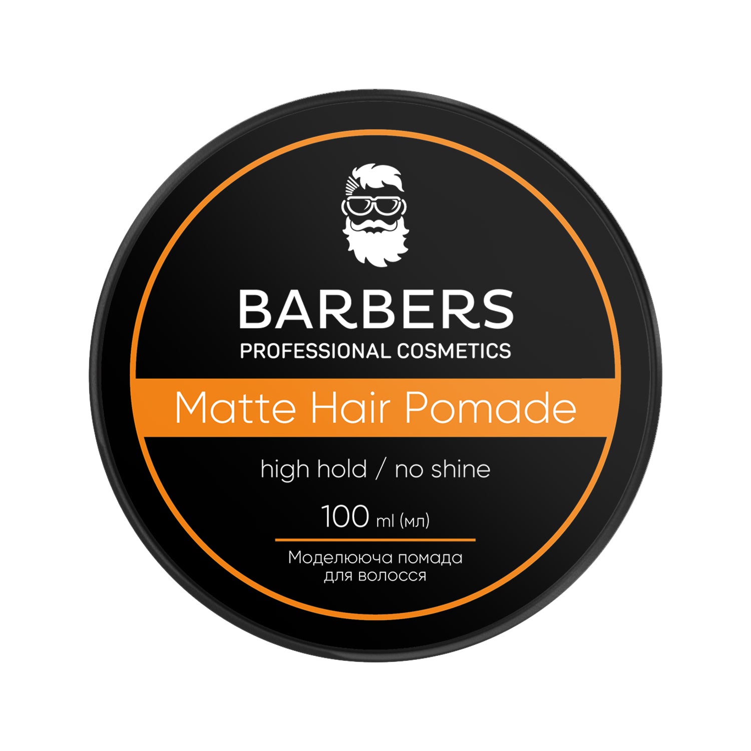 Barbers Matte Hair Pomade High Hold, 100 ml