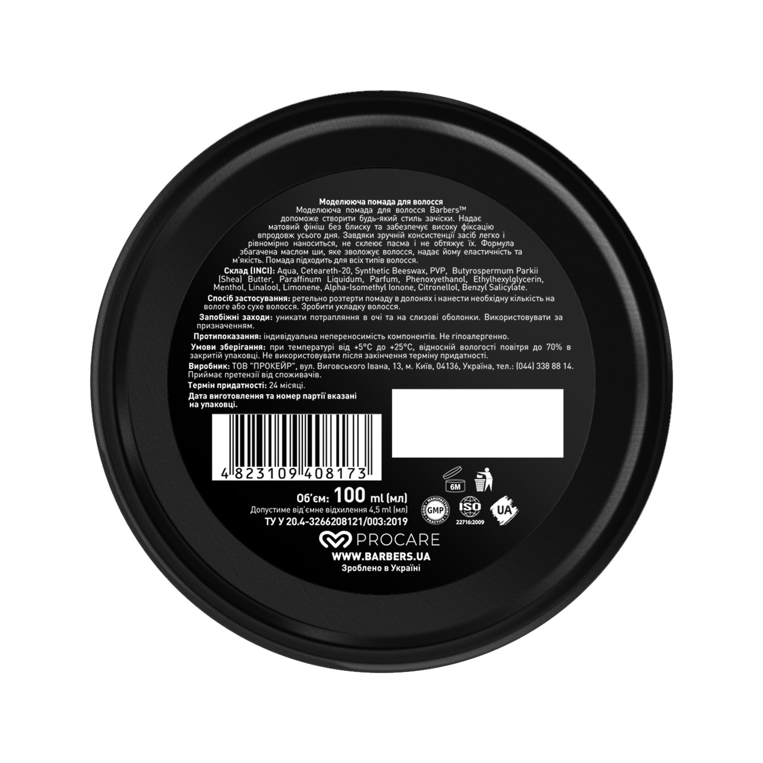 Barbers Matte Hair Pomade High Hold, 100 ml