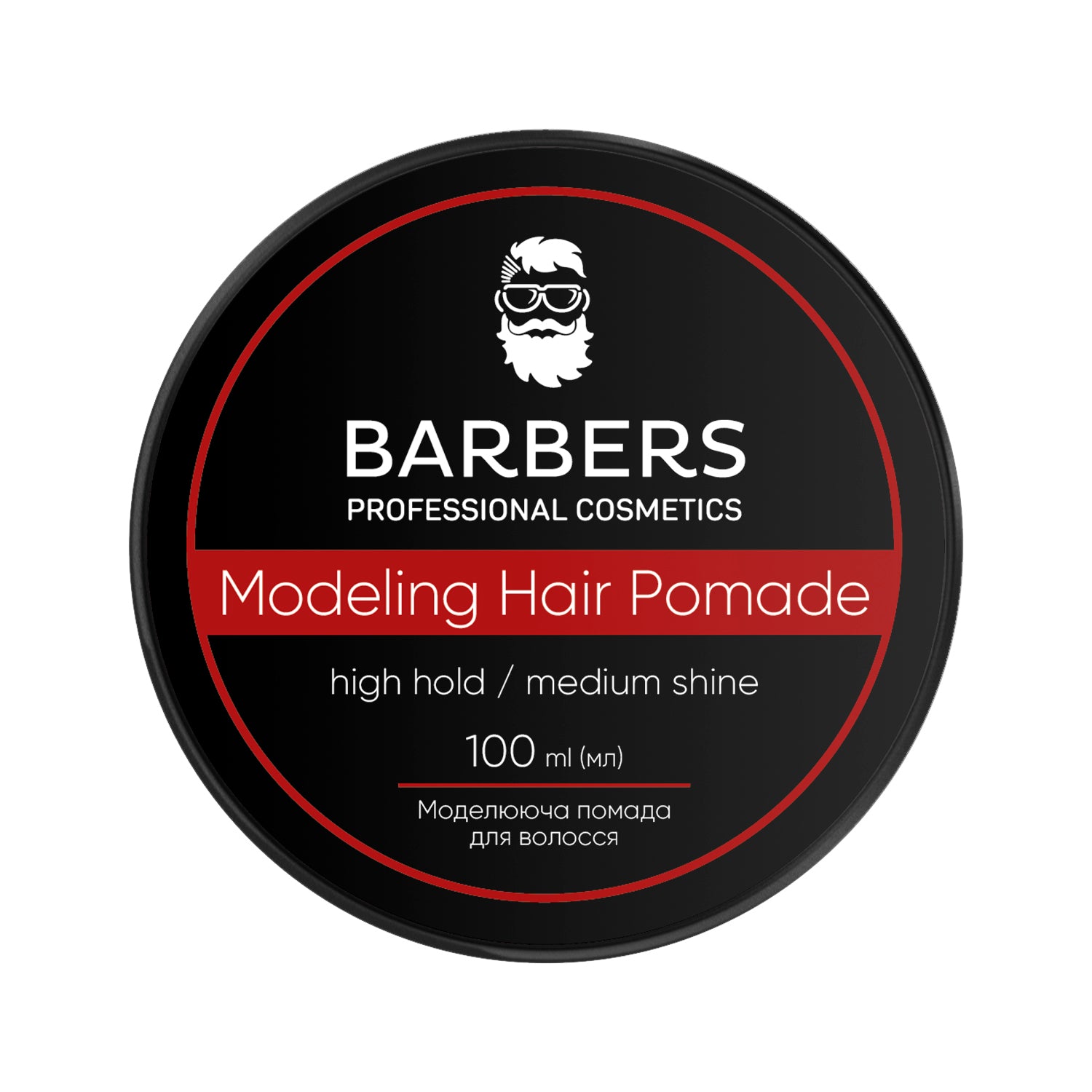 Barbers Modeling Hair Pomade High Hold, 100 ml