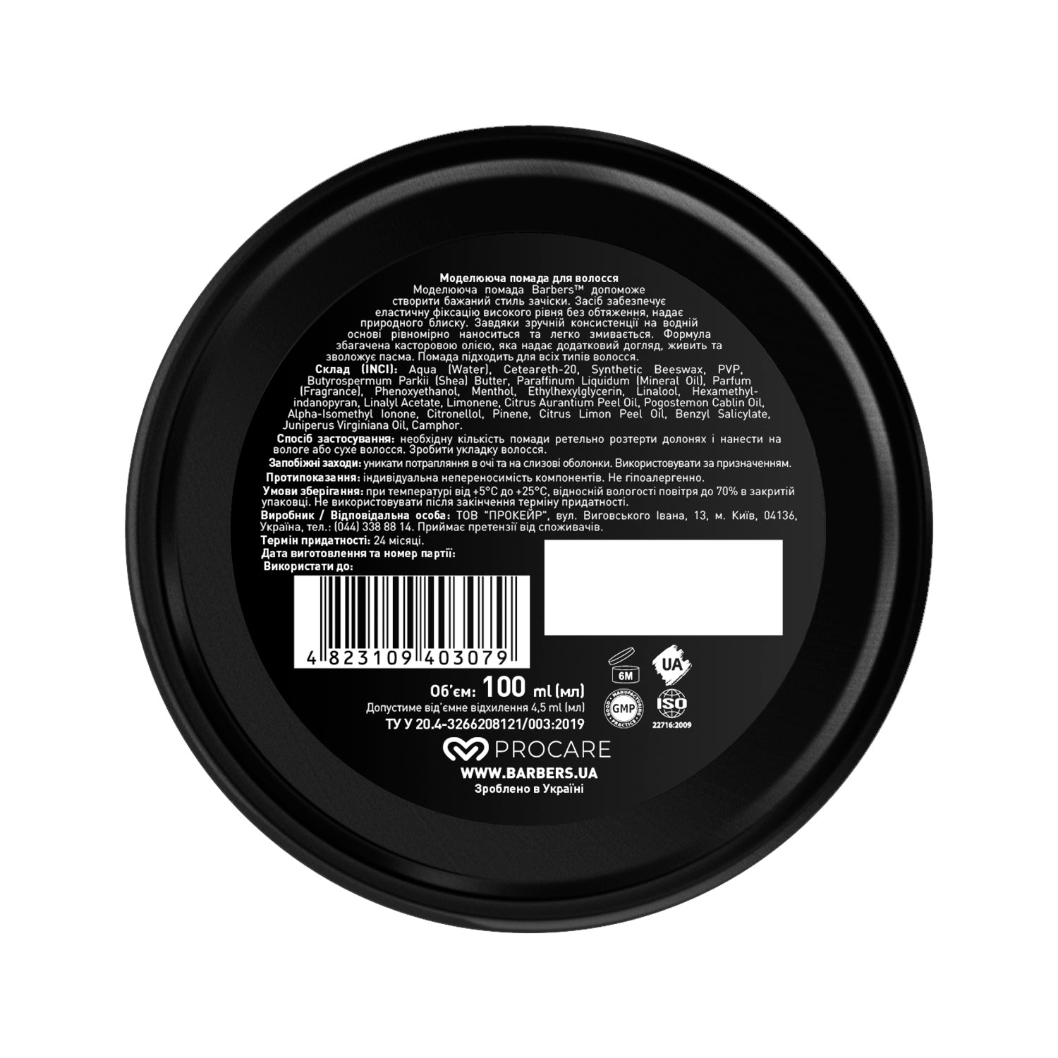 Barbers Modeling Hair Pomade High Hold, 100 ml